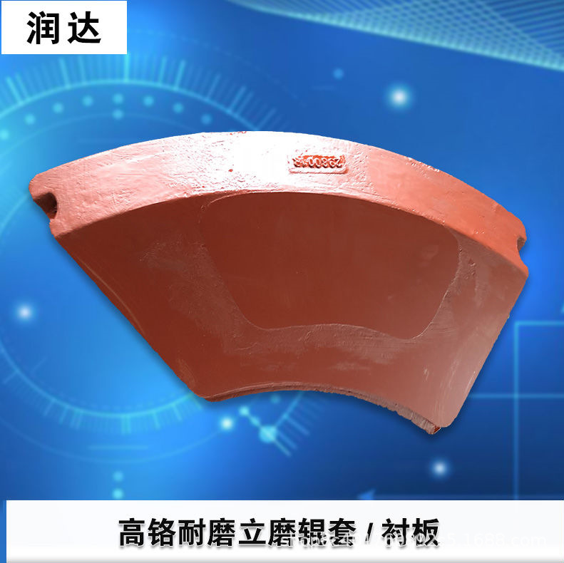 廢舊立磨襯板該何去何從？